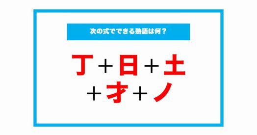 漢字クイズ.jpg