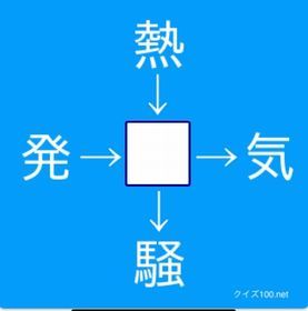 漢字クイズ11.jpeg