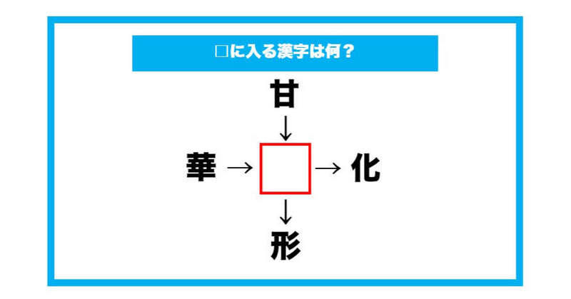漢字クイズ2.jpg