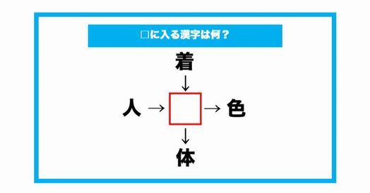 漢字クイズ3.jpg