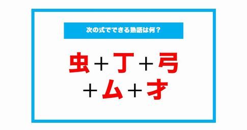 漢字クイズ4.jpg