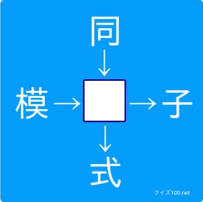漢字クイズ7.jpeg
