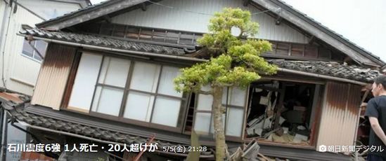石川地震.jpg